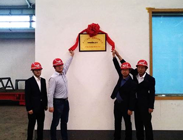 龙工（福建）挖掘机有限公司开放式创新创业平台建立公告