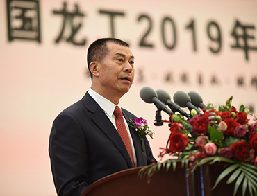 专心专注、主动作为、严控危险、实现超越 ——中国龙工2019年营销工作会议胜利召开