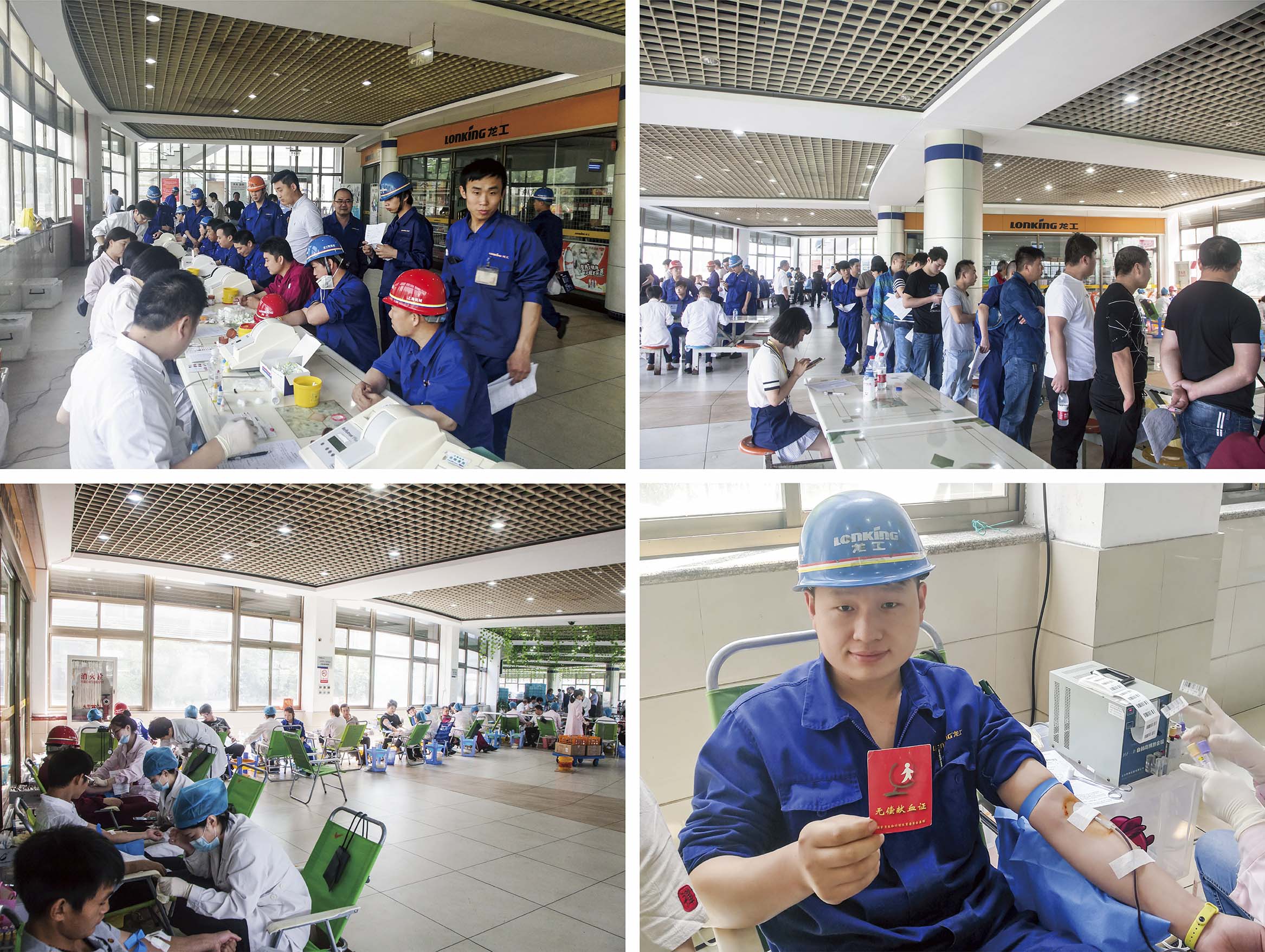 献血献爱心，血浓情更浓