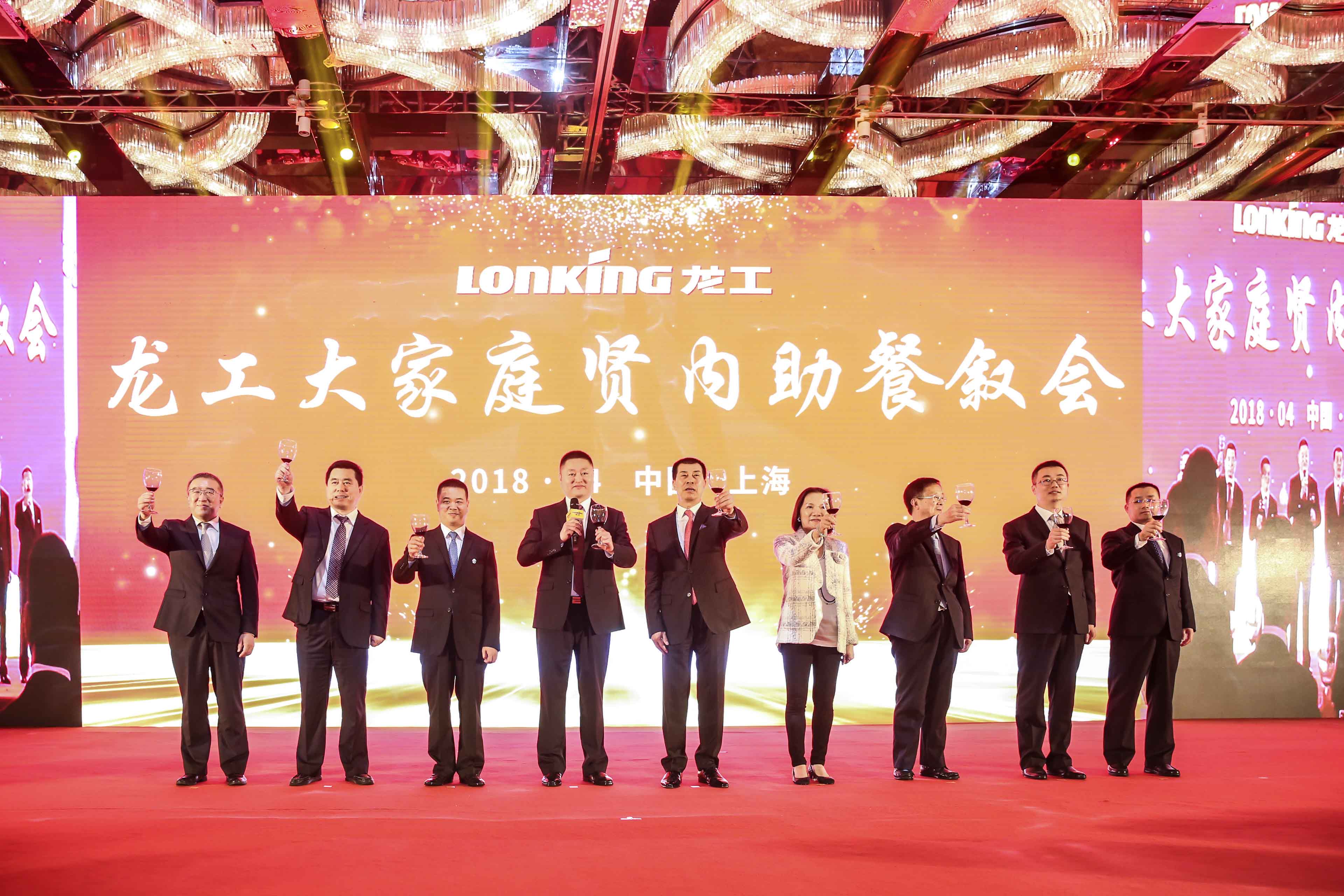 龙工上海基地举办龙工大家庭贤内助餐叙会