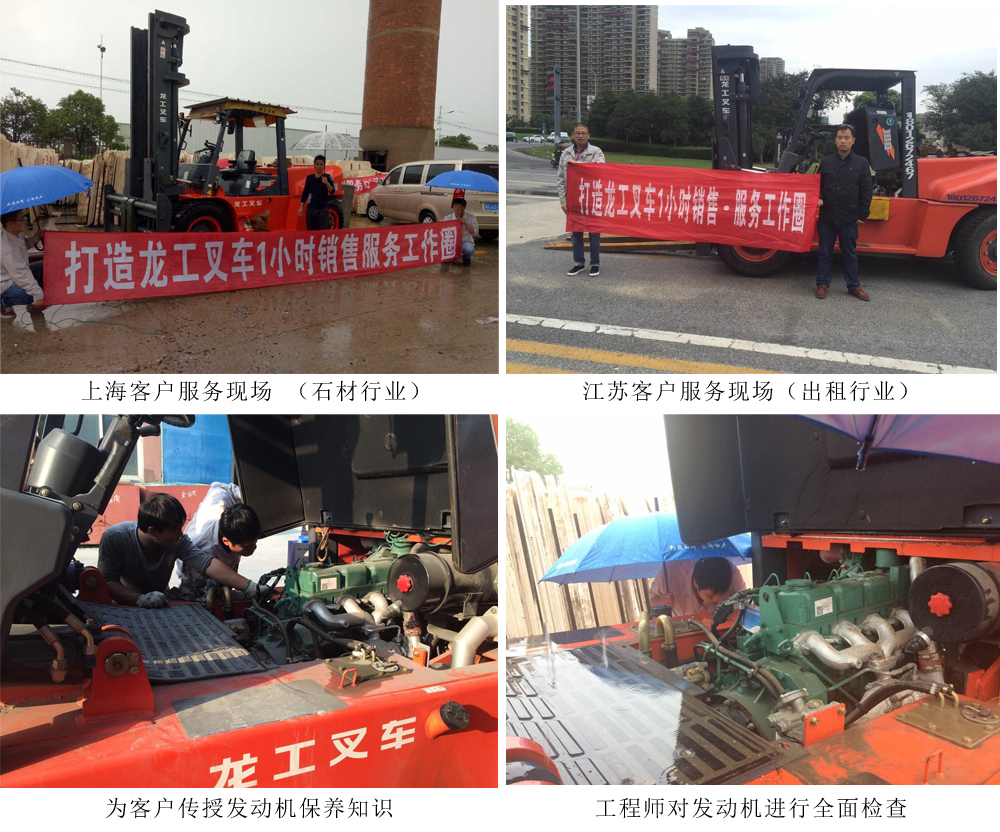 龙工叉车携手一汽锡柴动力举办首届售后服务月活动