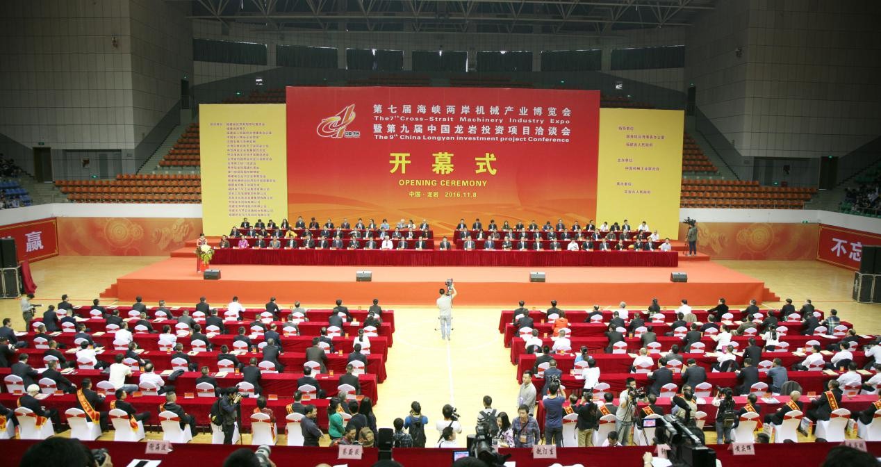 第七届海峡两岸机械产业博览会龙工产品尽显风采